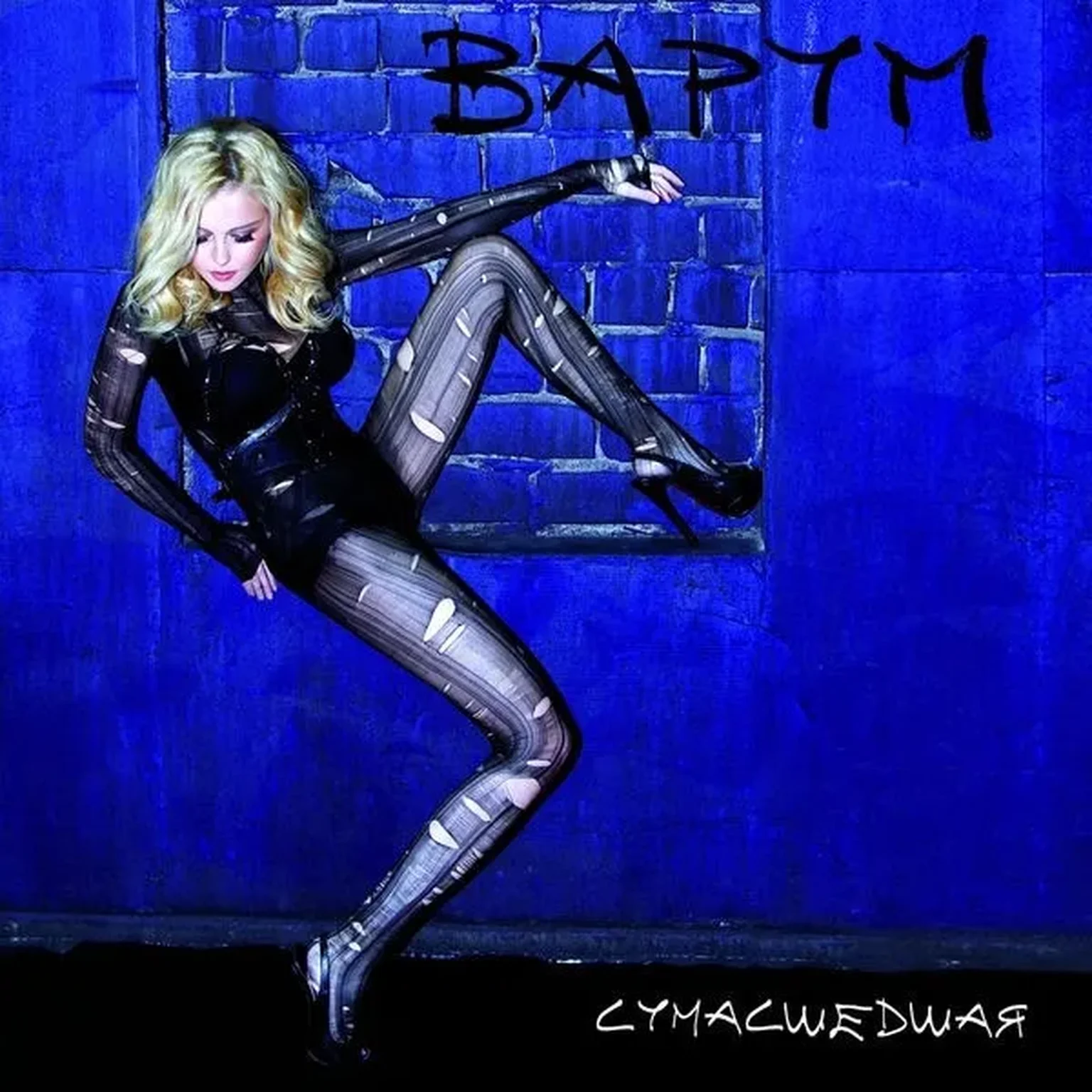 Зимняя вишня