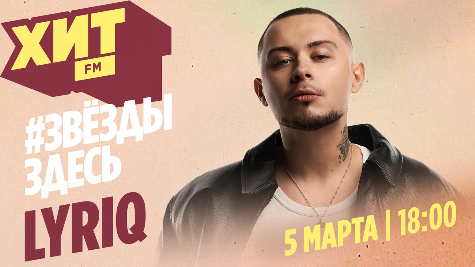 Гость Звёзды здесь