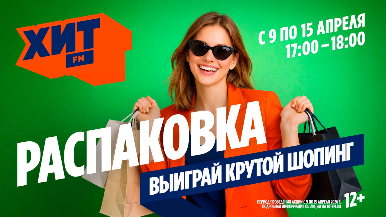 Распакуй весну 