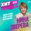 Нина Зверева— Бизнес-тренер, автор 30 книг-бестселлеров