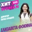 Елизавета Фокина — директор Парка Горького
