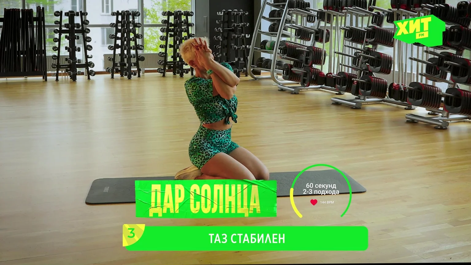 Дар солнца