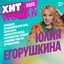 Юлия Егорушкина - Кандидат психологических наук, автор книги "Сложные чувства хороших мам