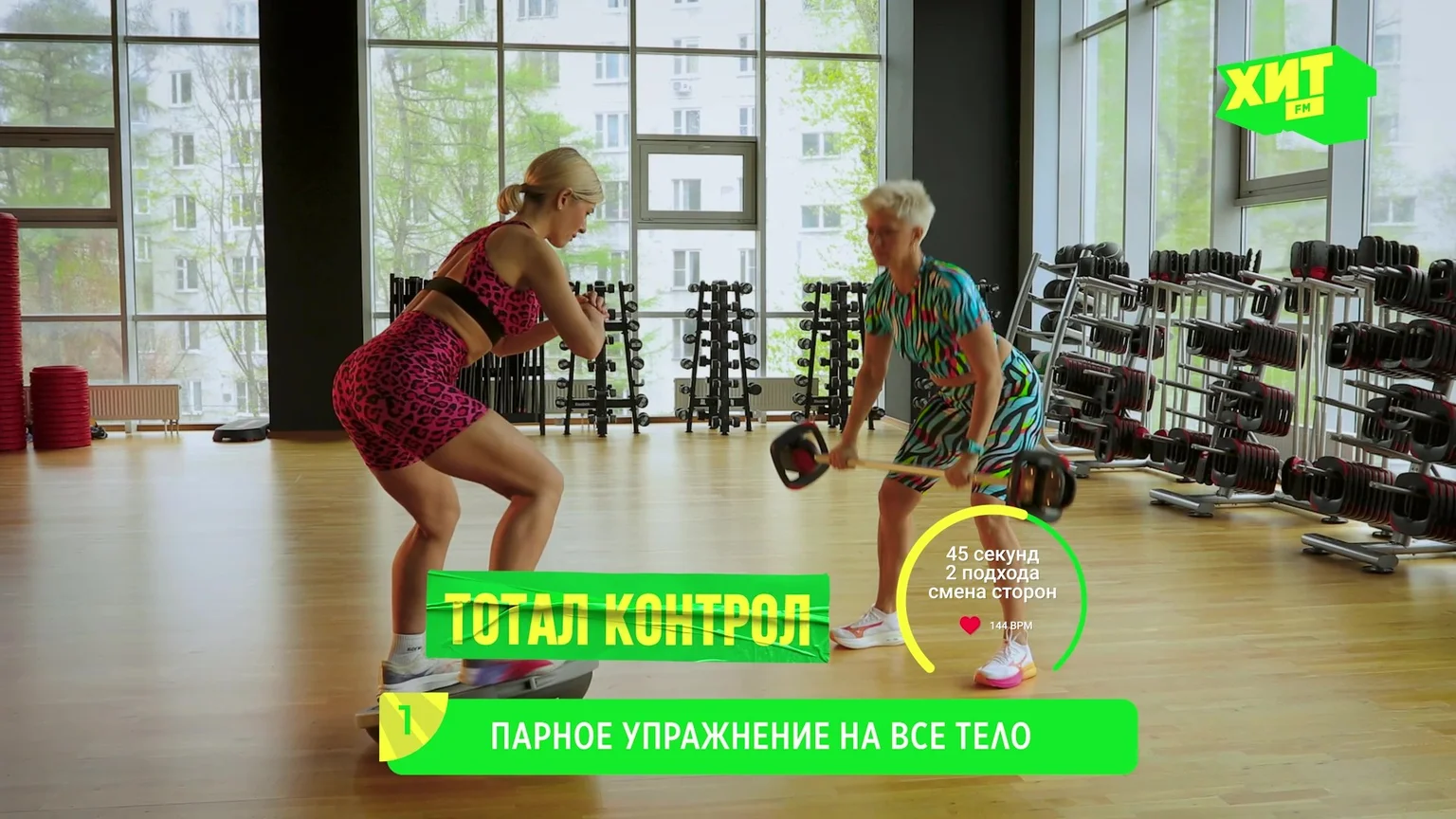 Тотал контрол