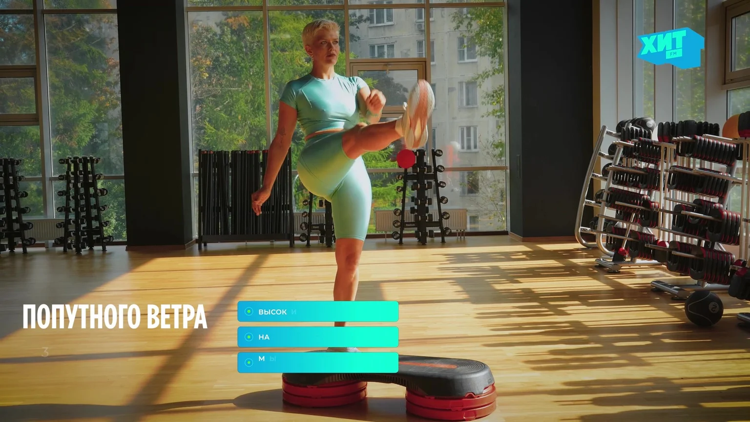 Попутного ветра