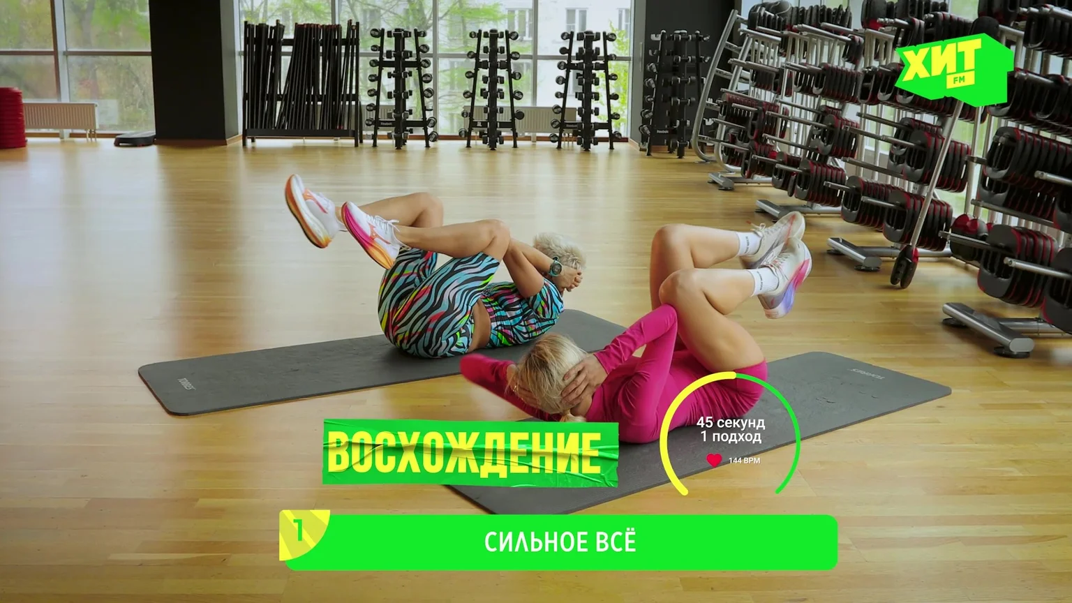 Восхождение