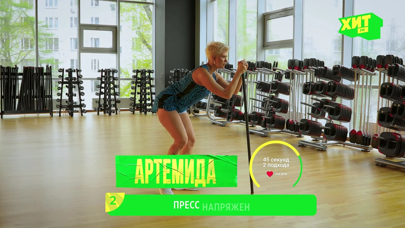 Артемида