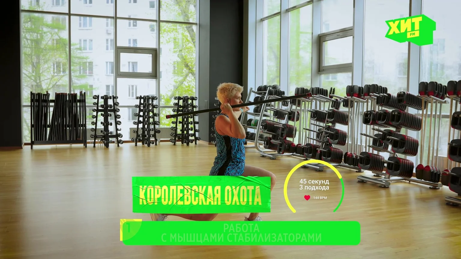 Королевская охота