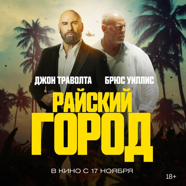 Новости