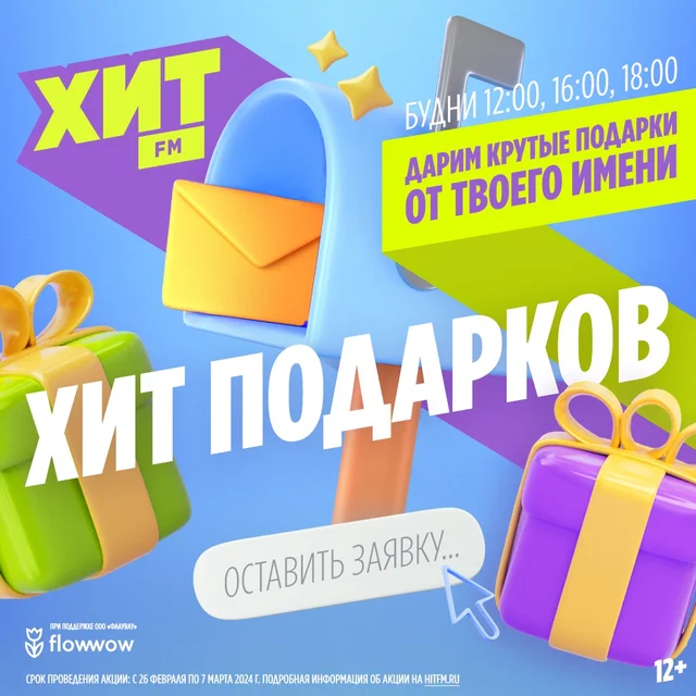 Новости