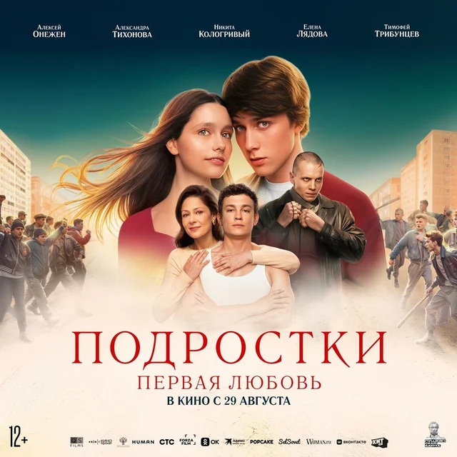 Новости
