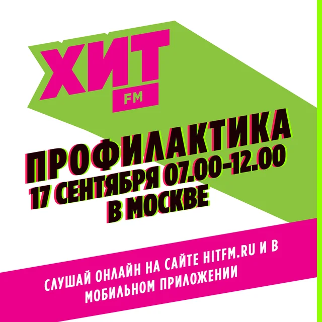 Новости