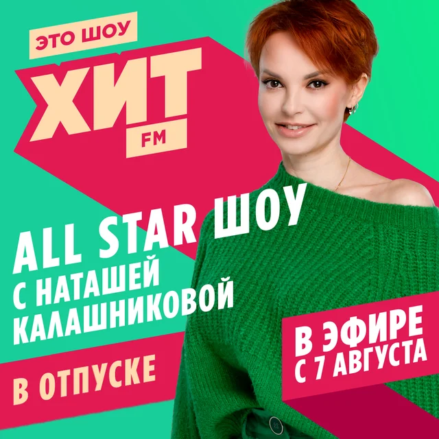 Новости