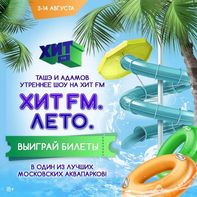 Новости
