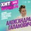 Александра Гапанович — дизайнер концептуального бренда одежды с Крайнего Севера Gapanovich