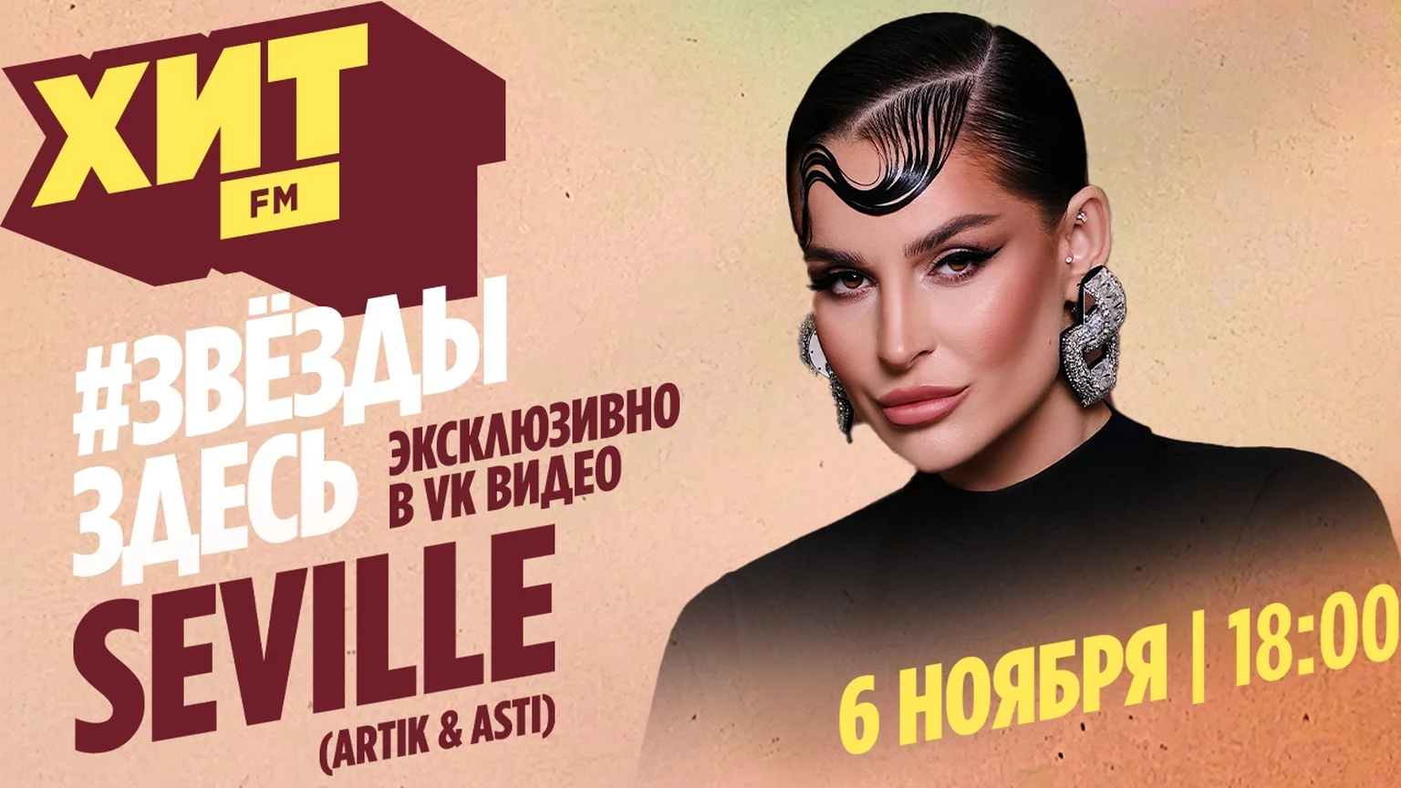 SEVILLE (Artik & Asti)