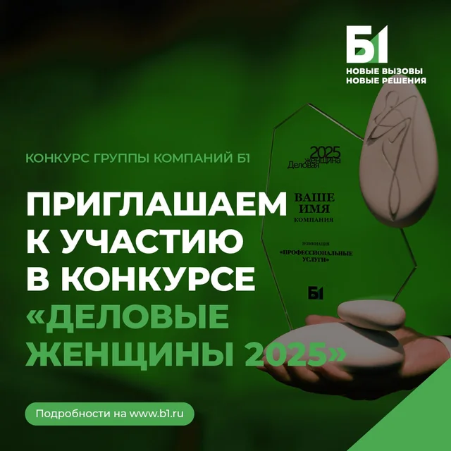 Новости