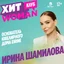 Ирина Шамилова — основатель и главный дизайнер ювелирного дома EIRINE