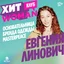Евгения Линович - основательница бренда одежды Masterpeace