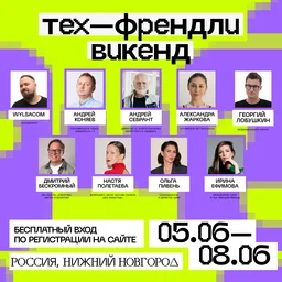 ЦИПР запускает новый молодёжный фестиваль о технологиях, людях и будущем