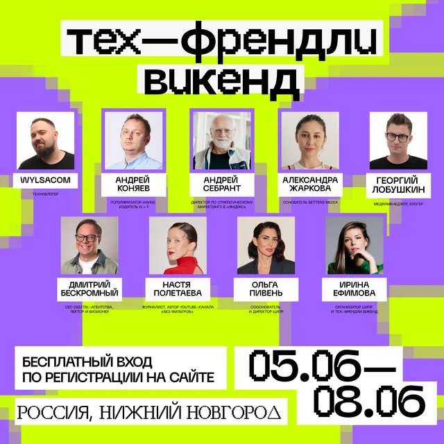 Новости