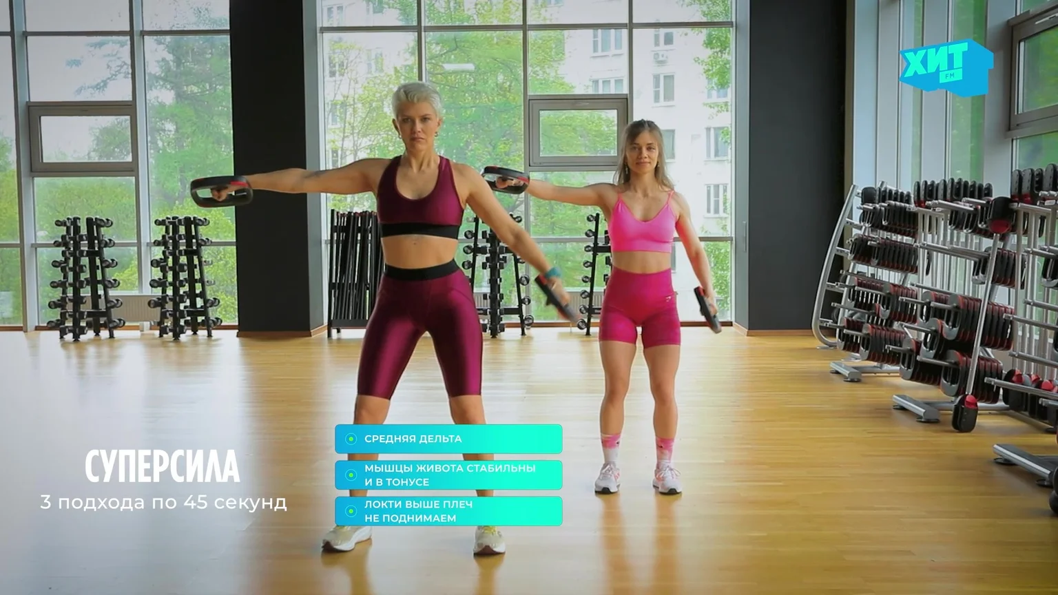 144. Суперсила