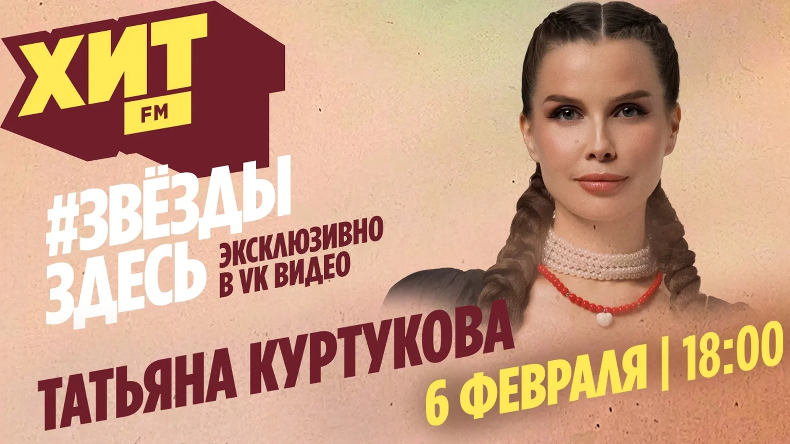 Татьяна Куртукова