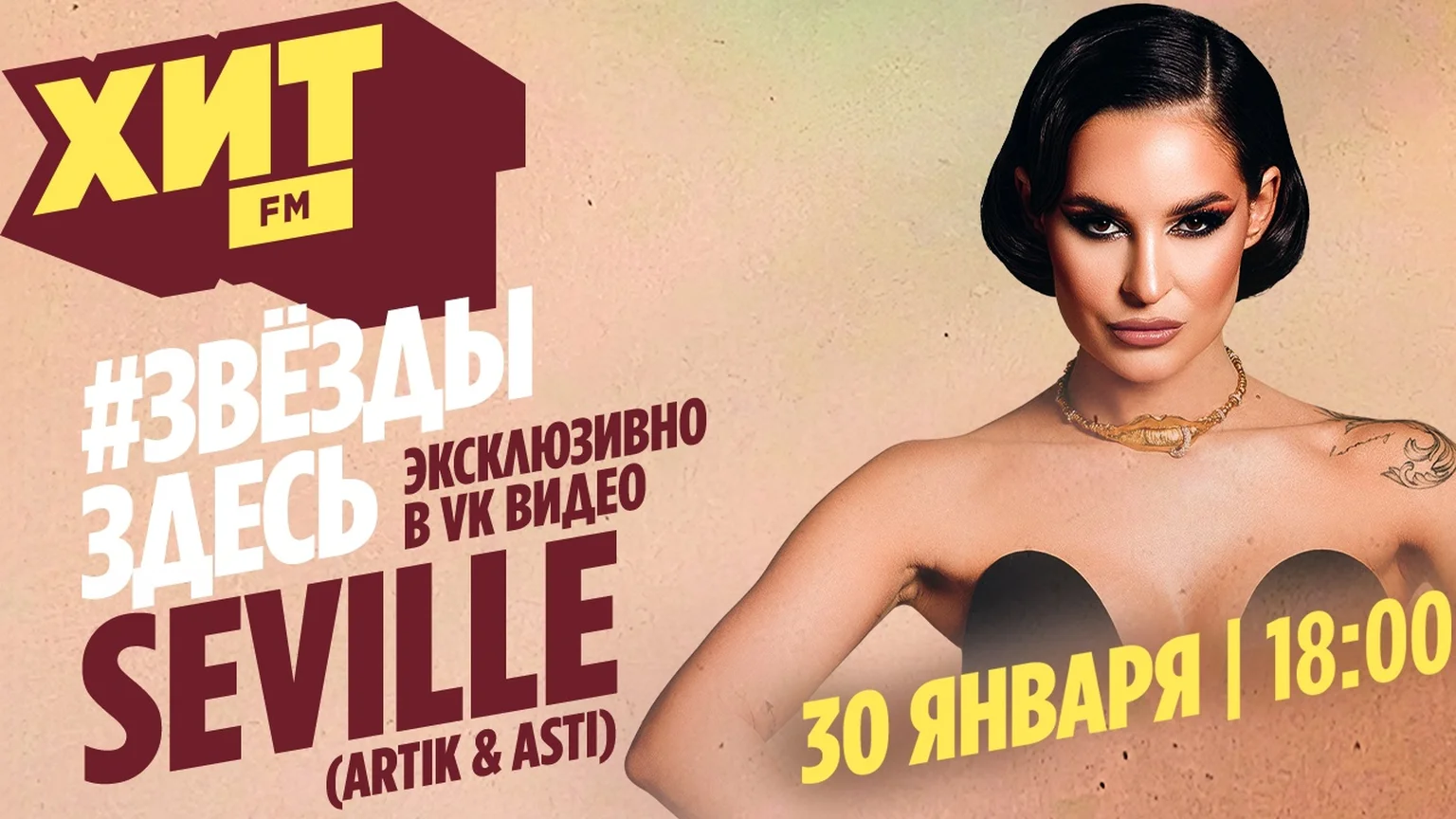 SEVILLE (Artik & Asti)