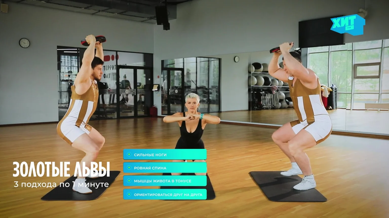 149. Золотые львы