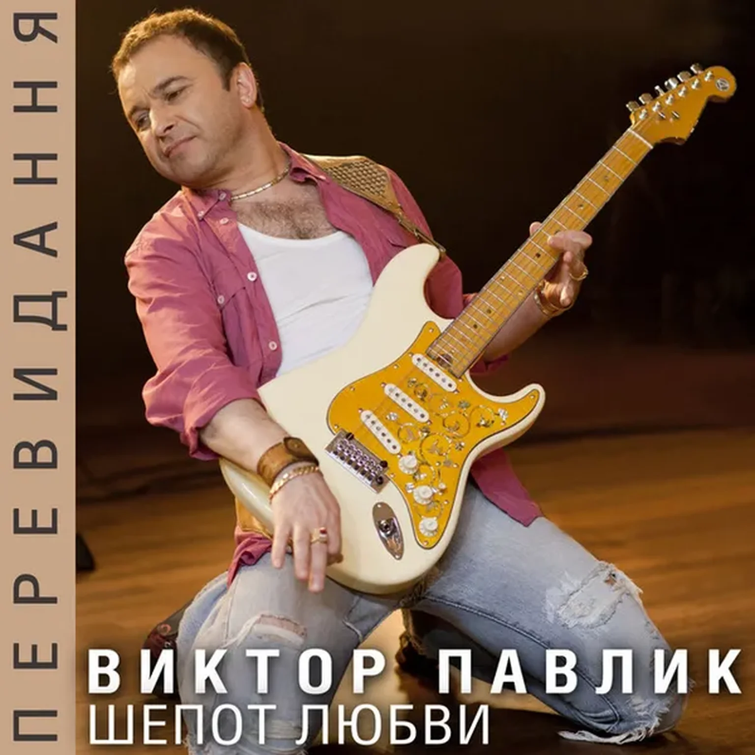 Город Зелёного Цвета (Remix)