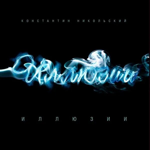 Ночная птица