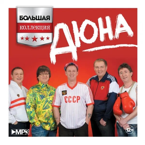 Воздушный змей