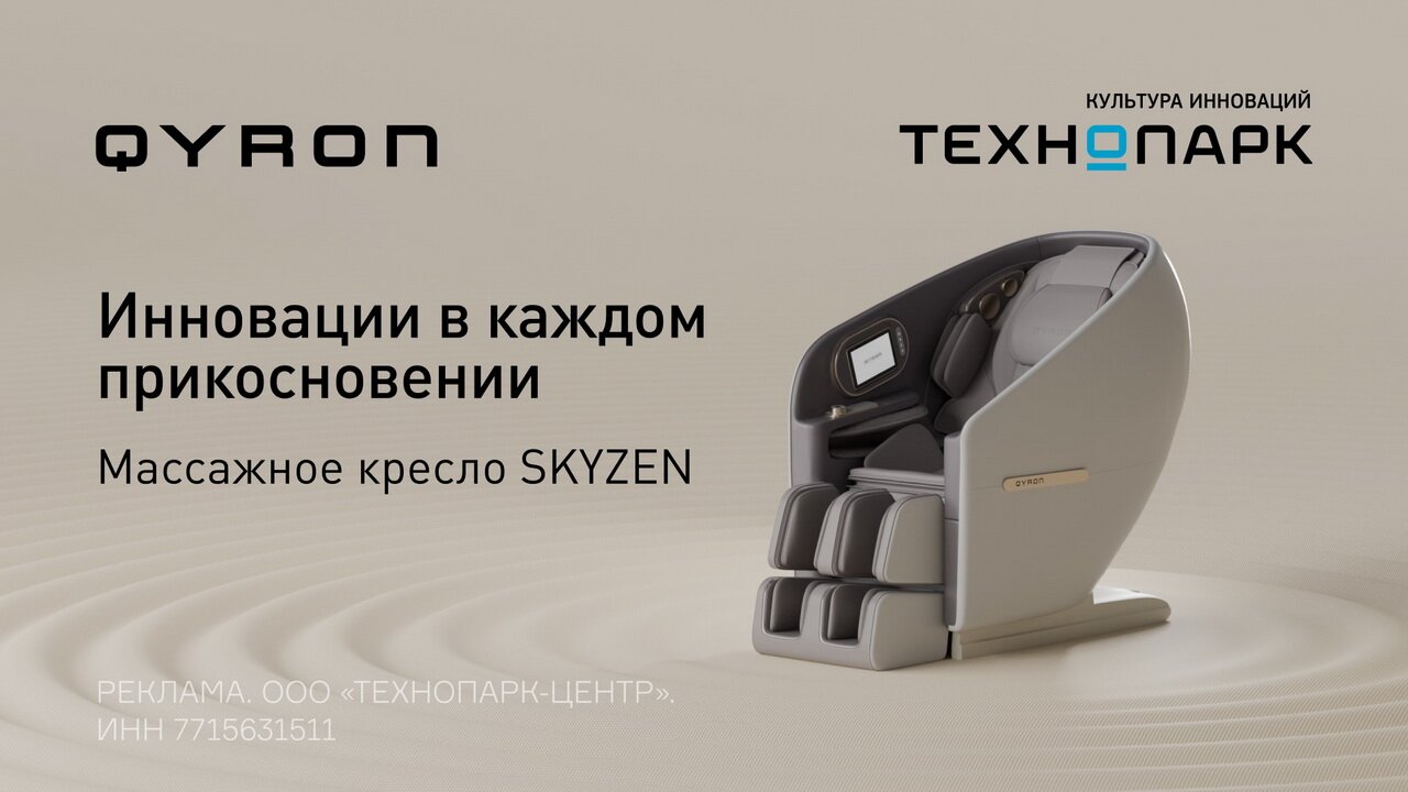 Технопарк 9.07