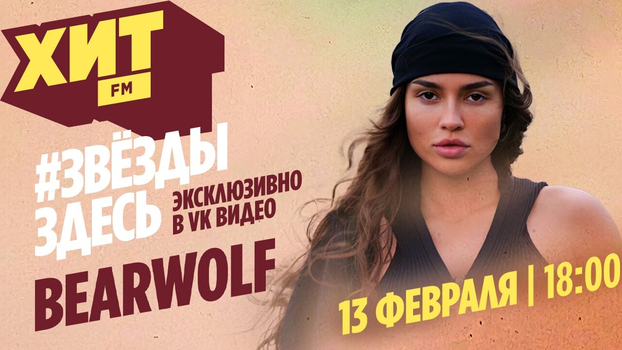 BEARWOLF