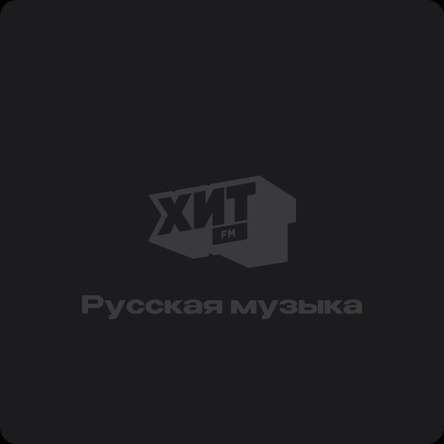 Русская музыка