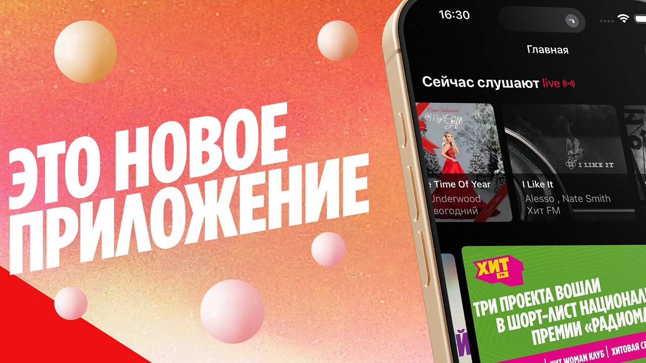 Мобильное приложение