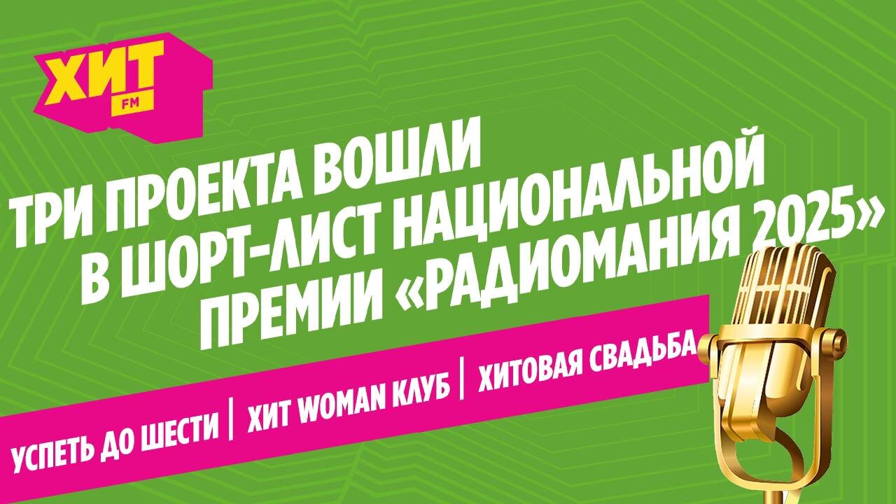 Шорт-лист до 16.11