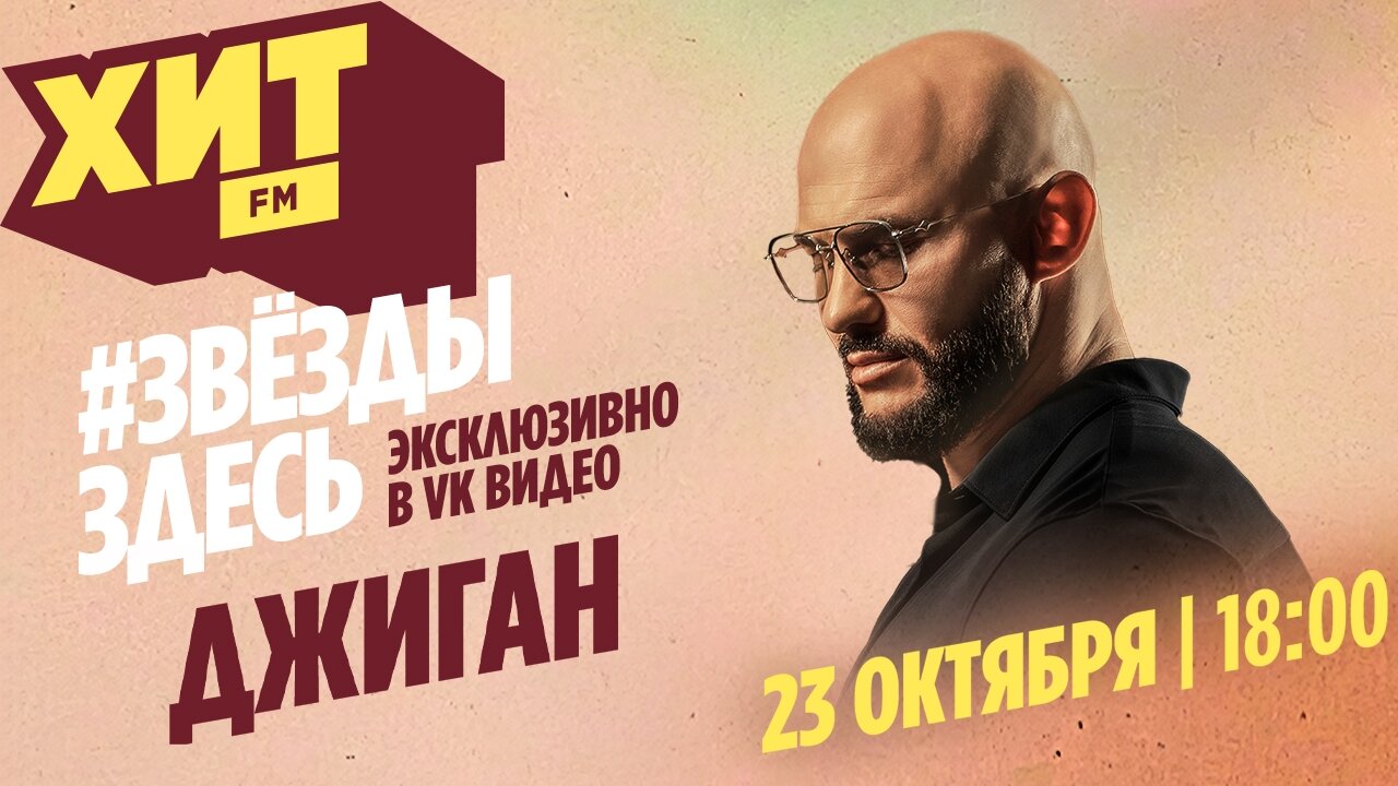 Джиган