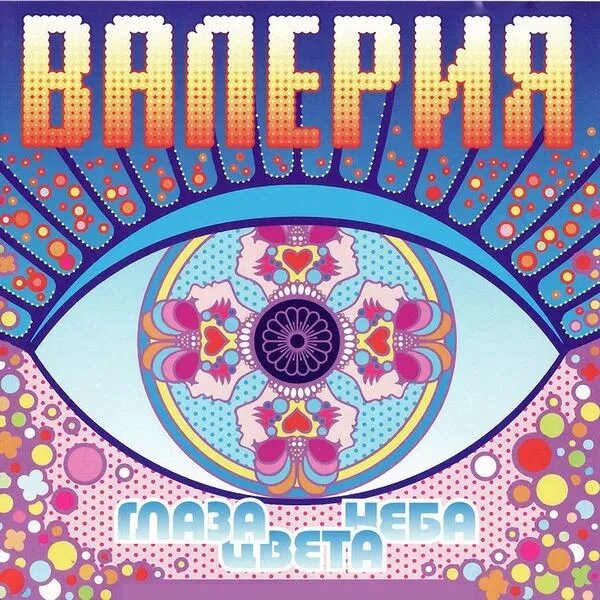 Рига - Москва