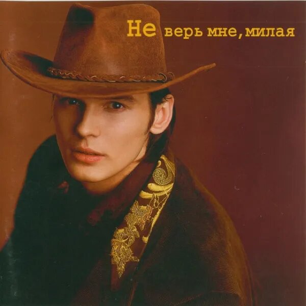 Я не буду тебя больше ждать