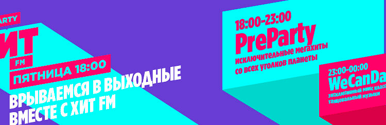 Программы Радиостанции Хит FM - Слушать Онлайн Программу Preparty.